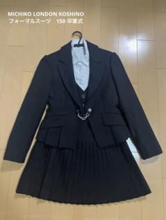 MICHIKO LONDON KOSHINO フォーマルスーツ　150 卒業式のサムネイル