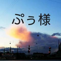 ぷぅ様①のサムネイル