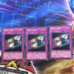 魔宮の賄賂 遊戯王のサムネイル