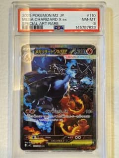 真贋判定の解説あり！】メガリザードンX ex SAR GEM MT - メルカリ