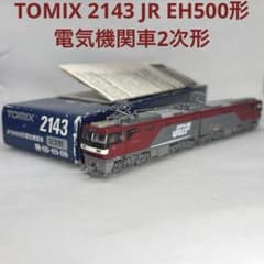 TOMIX トミックス 2143 JR EH500形電気機関車2次形