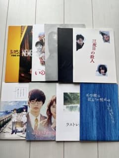 히로세 스즈 영화 팜플렛 정리 세트