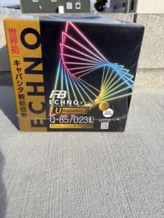 ⭐︎新品未使用⭐︎Q-85D23L - メルカリ