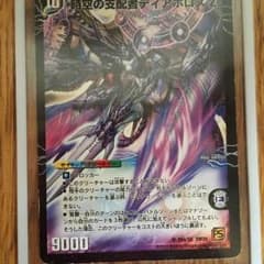 しるふぃ様専用ディアボロスz、ラストストームxxのサムネイル