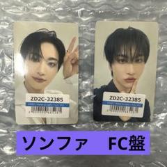 最終値下 ソンファ Ateez 韓国 FC Atiny3期直筆サイン入りトレカ 最終値下 ソンファ Ateez 韓国 FC Atiny3期直筆サイン入りトレカ