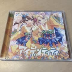 【帯付き】Link!Like!ラブライブ! アイデンティティ/みらくらぱーく!のサムネイル