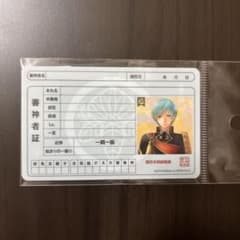 刀剣乱舞 審神者証カード 一期一振 新品のサムネイル
