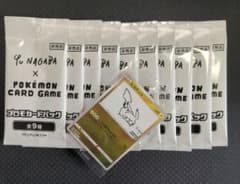 イーブイ　プロモ　10パック 未開封　yu nagaba 長場雄 ブイズのサムネイル