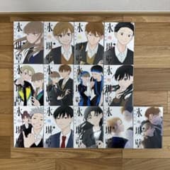 氷の城壁　1〜13巻のサムネイル