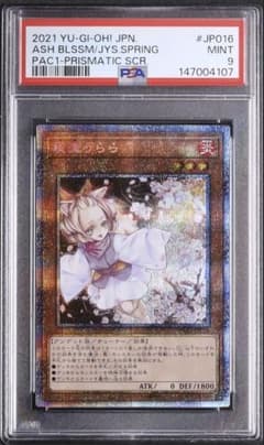 遊戯王 灰流うらら はるうらら 25th - メルカリ