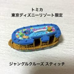 ディズニーリゾート限定 トミカ ジャングルクルーズ スティッチ - メルカリ