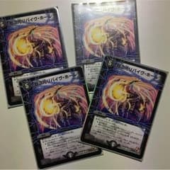 デュエルマスターズのサムネイル