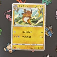 ポケモンカード ライチュウ クラシック classic - メルカリ