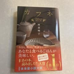 カフネのサムネイル