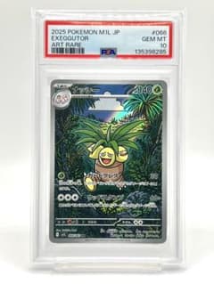 psa10 ナッシー PSA10】ナッシー AR - メルカリ