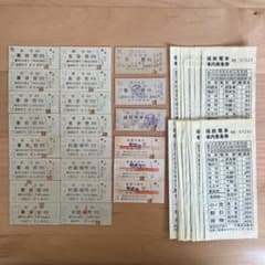 貴重】北陸鉄道 廃線・廃駅 使用済み硬券・車内券 41枚セット 昭和