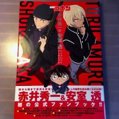 名探偵コナン 赤井秀一&安室透 シークレットアーカイブスのサムネイル