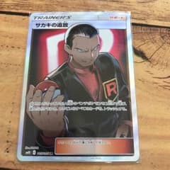ポケモンカードゲーム サカキの追放のサムネイル