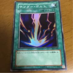 サンダーボルトのサムネイル