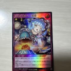 コスモス姫のご就寝【罠】RD/ORP3-JP057 ラッシュデュエル - メルカリ