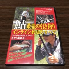 鮎釣りDVD きよちゃん様専用のサムネイル