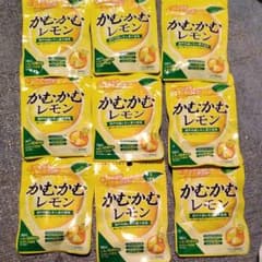 新品　かむかむレモン　9袋のサムネイル