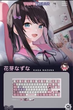 ぶいすぽ キーボード 花芽なずな新品未開封送料込みのサムネイル