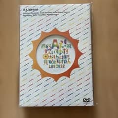 Aぇ! group 西からAぇ!風吹いてます! おてんと魂 DVD - メルカリ
