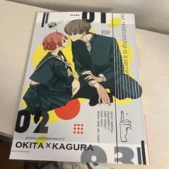 銀魂 同人誌 沖神のサムネイル