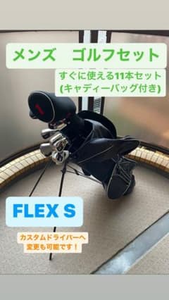 ◆キャディバッグ付き◆ ゴルフセットのサムネイル