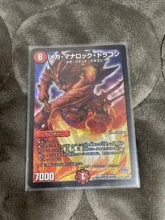 デュエルマスターズ メガ・マナロック・ドラゴンのサムネイル