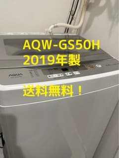 AQUA 洗濯機 5kg AQW-GS50Hのサムネイル