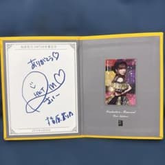 指原莉乃 HKT48 卒業記念カード サイン入り 指原莉乃 HKT48 卒業記念カード サイン入り - メルカリ