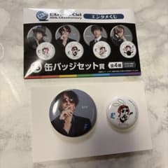 L'Arc-en-Ciel 35th 缶バッジセット賞 ken - メルカリ