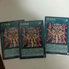 遊戯王  武神降臨のサムネイル