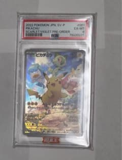 PSA10 ピカチュウ 001/SV-P スカーレット バイオレット ポケカ PSA6 ピカチュウ 001/SV-P スカーレット バイオレットポケモンカード