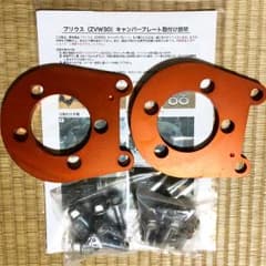 【美品】プリウス ZVW30 キャンバープレート 3度のサムネイル