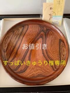 欅に漆塗りの盆　小田原漆器のサムネイル