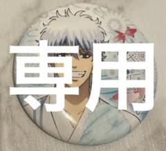 Ⓨ‎‎‎様 リクエスト 2点 まとめ商品