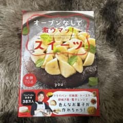 オーブンなしで激ウマッ！スイーツのサムネイル