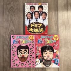 ドリフ大爆笑 志村けんのだいじょうぶだぁ DVD ドリフ大爆笑 志村けんのだいじょうぶだぁ DVD - メルカリ
