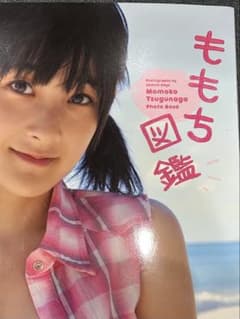 ワニブックス 写真集「嗣永桃子 ももち図鑑」のサムネイル