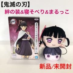 ★新品/未開封★鬼滅の刃 絆の装 エクストラ寝そべり まるっこ 栗花落カナヲのサムネイル
