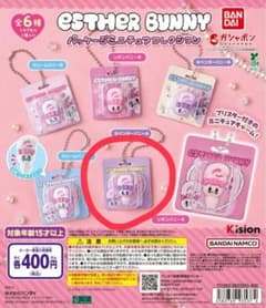 バンダイ エスターバニー パッケージミニチュアコレクションのサムネイル
