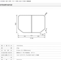 新品未開封！】パナソニック 風呂ふた1110×727mm 断熱組フタ 1216 