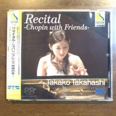 サイン入り SACD 高橋多佳子『リサイタル ショパンwithフレンズ奇跡の