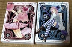 しゅごキャラ！ 新装版 1〜2巻 PEACH-PITのサムネイル