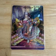 FGO ビルディバイド サマーイベントスペシャル BT サイン パッションリップ