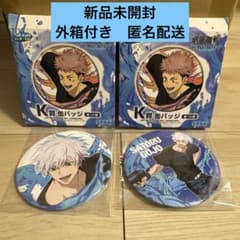 呪術廻戦 セガラッキーくじ 缶バッジ K賞SPLASH×BATTLE 五条悟 - メルカリ
