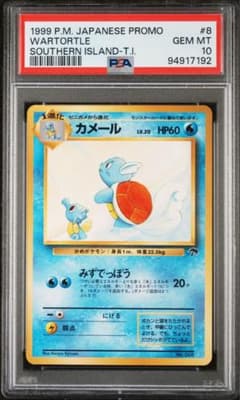 PSA10 カメール 旧裏 サザンアイランド ポケモンカード - メルカリ